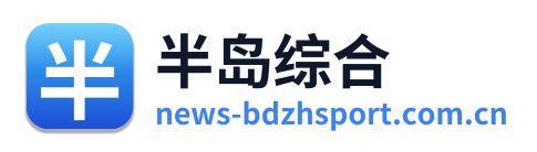 半岛综合 Logo